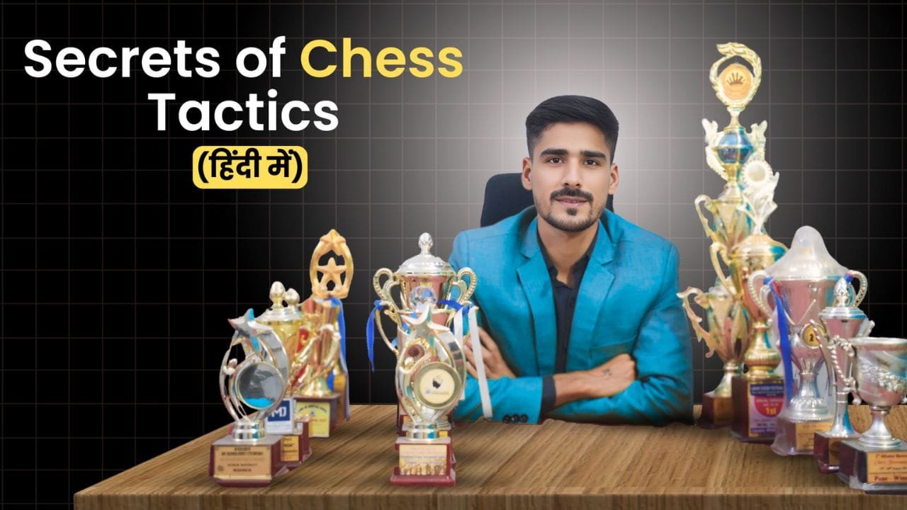 Secrets of Chess Tactics (हिंदी में)